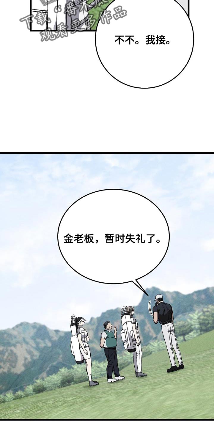 第35章：接待结束1