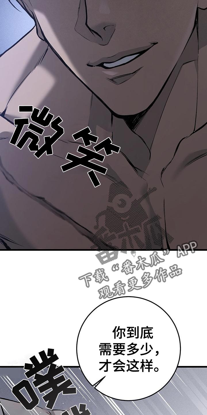 第24章：保管好2