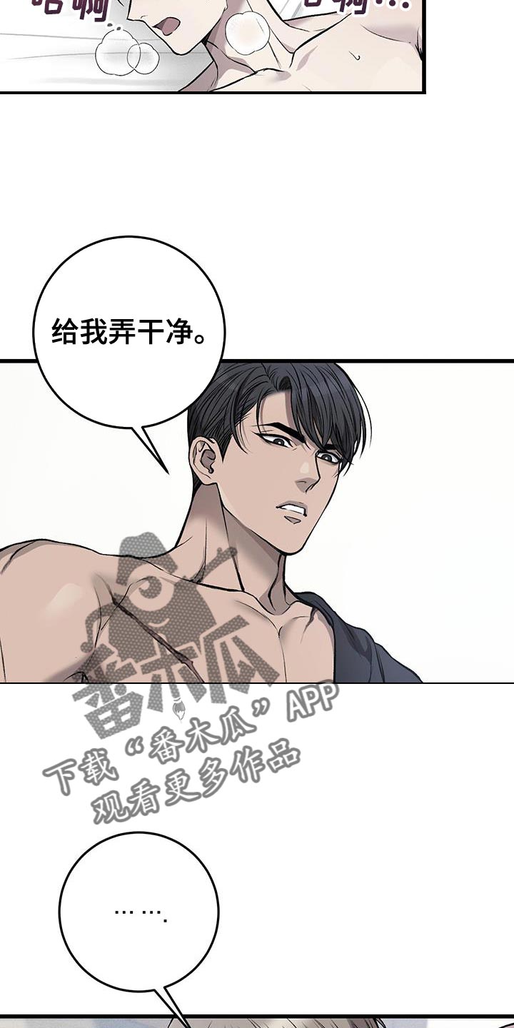 第32章：痛苦10
