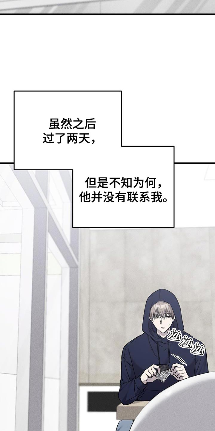 第43章：依靠的人6