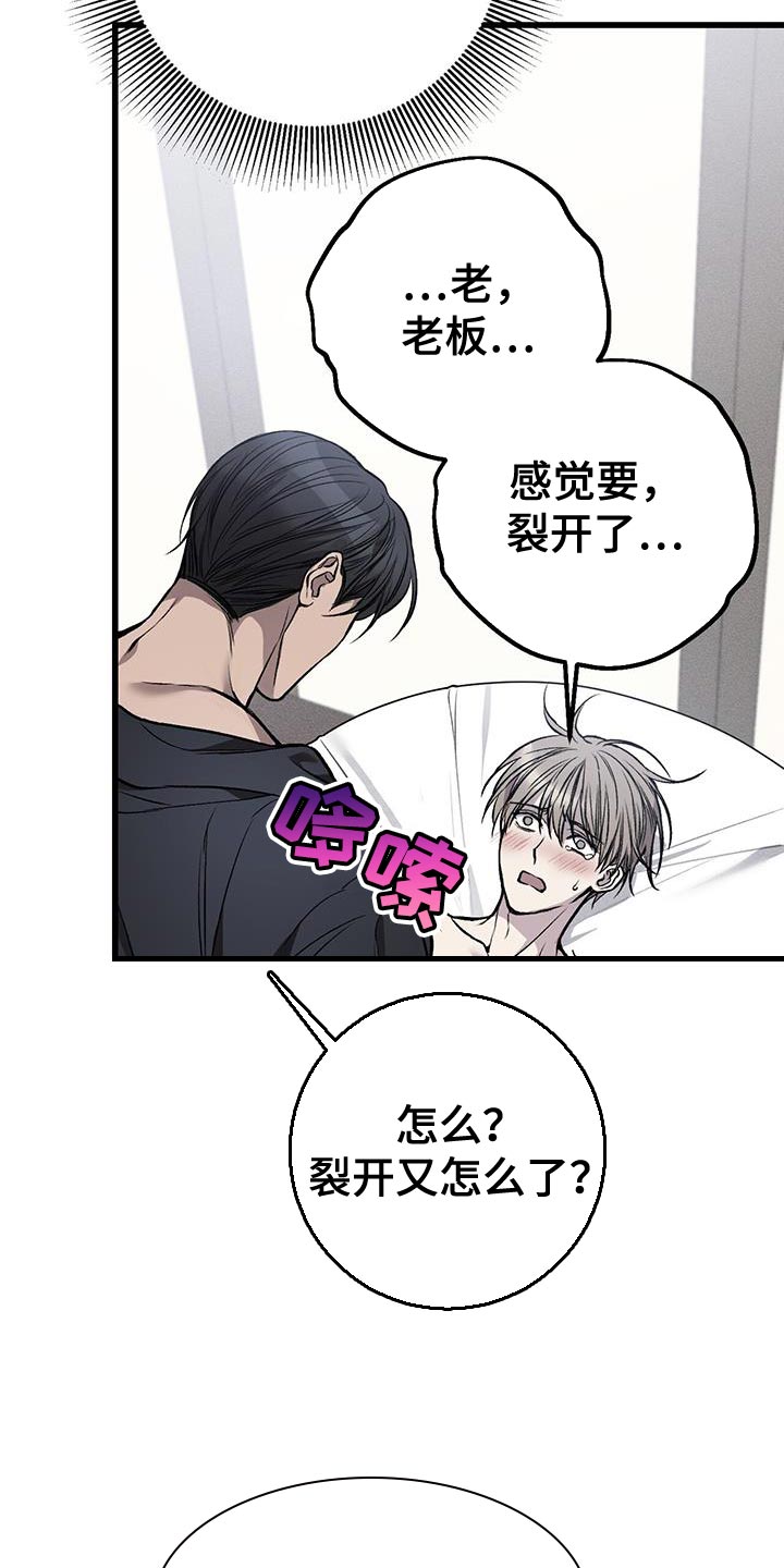 第31章：不满意22