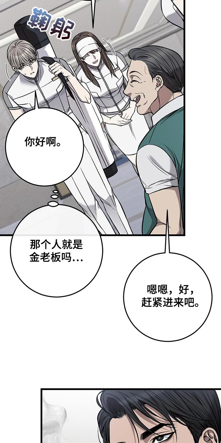 第34章：实习生9