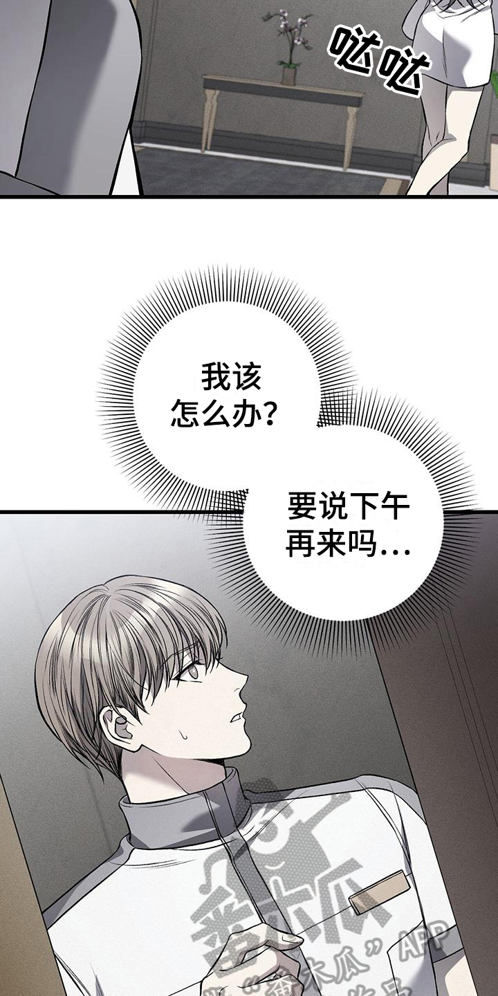 第5章：再遇16