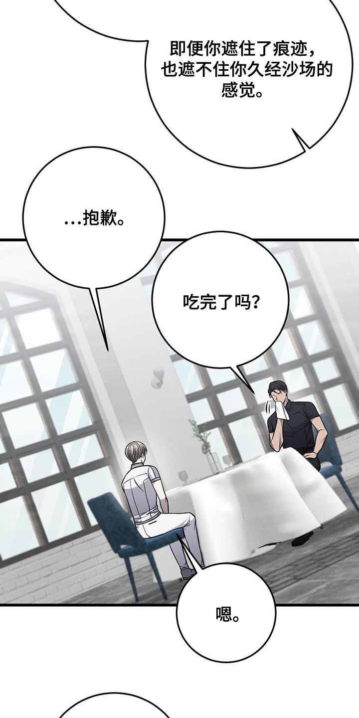 第36章：遮住14