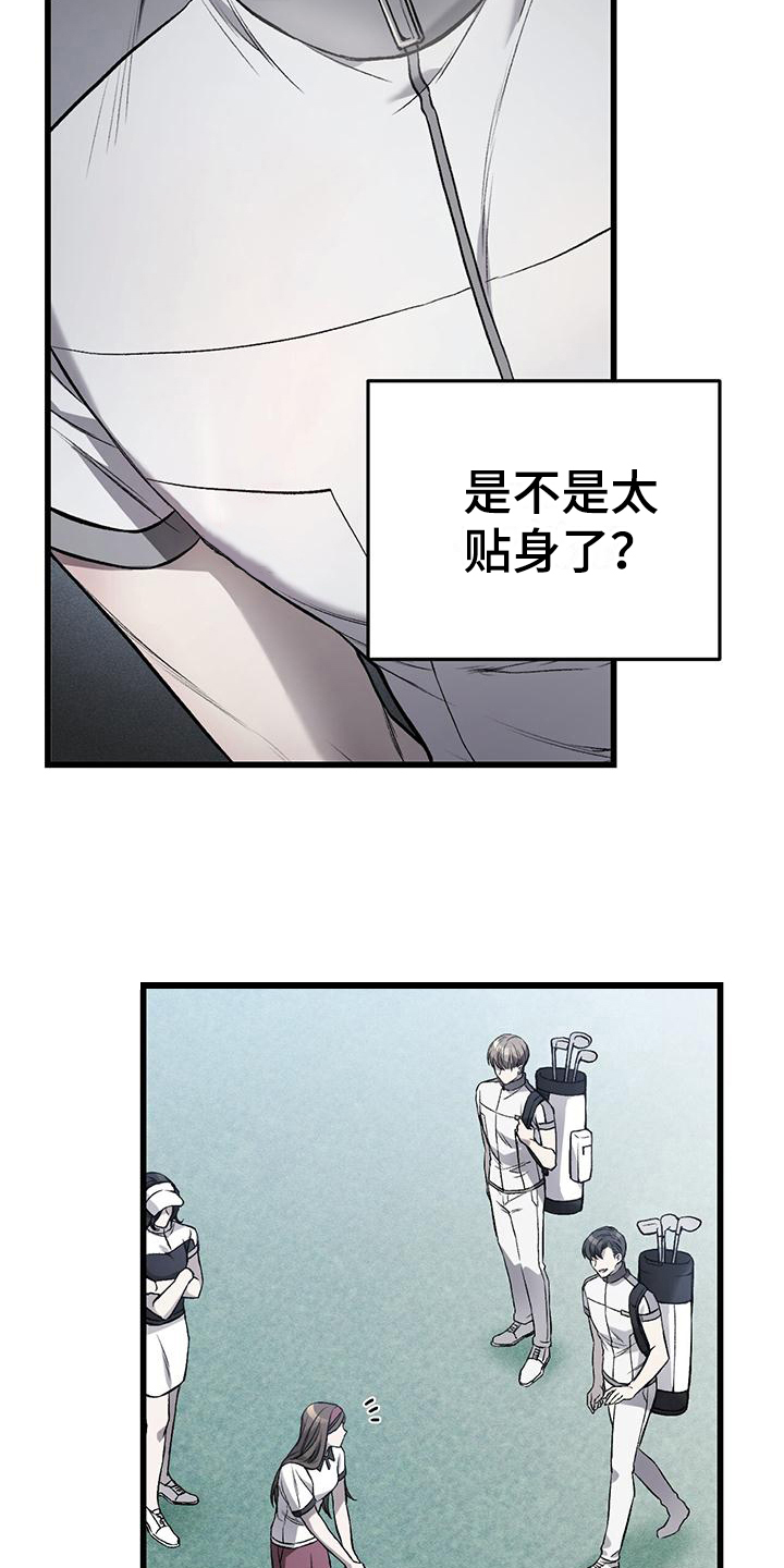 第4章：球童6