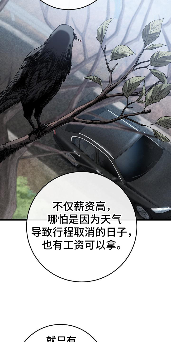 第2章：接人13