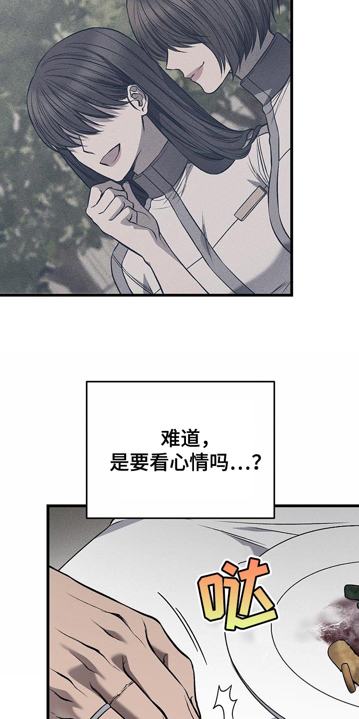 第30章：面无表情10