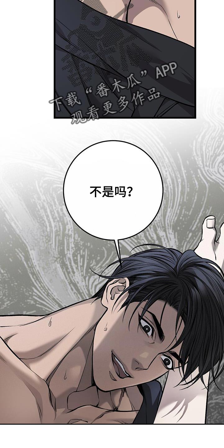 第31章：不满意25