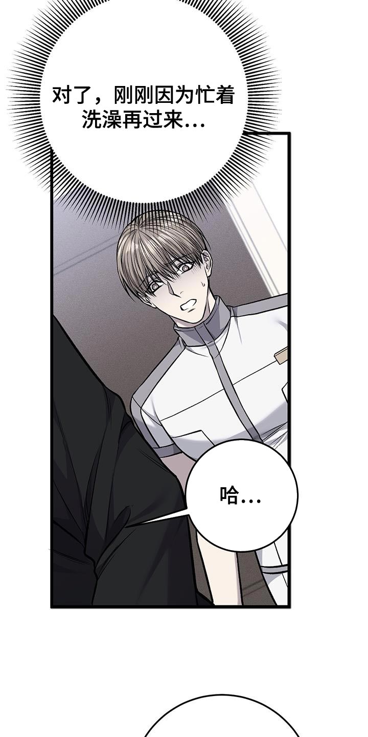 第41章：真的是坏蛋20