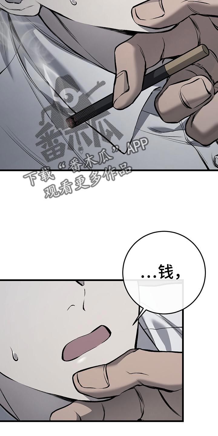 第20章：为什么没有死17