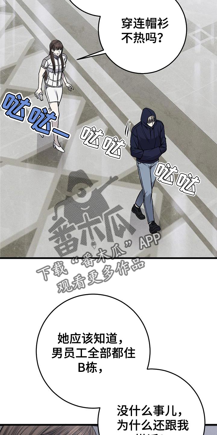第40章：有点烦8