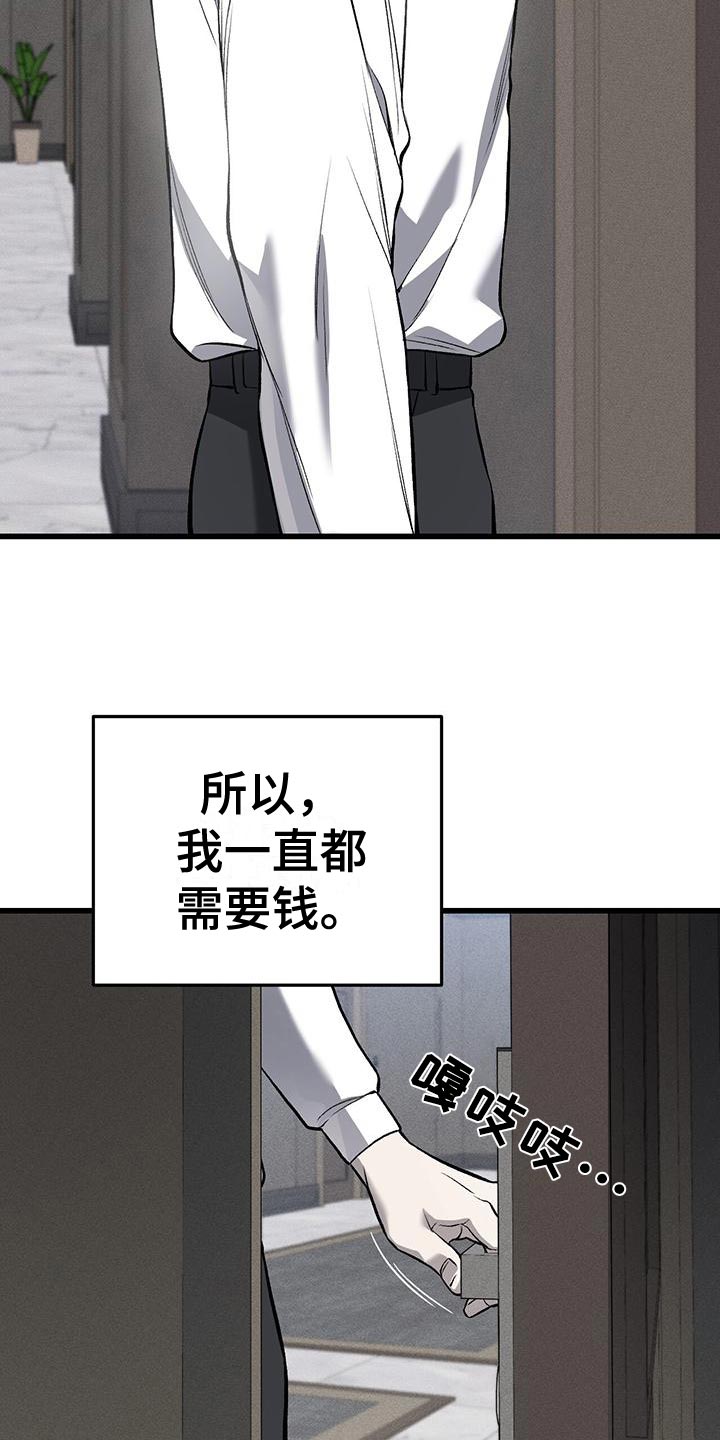 第20章：为什么没有死7