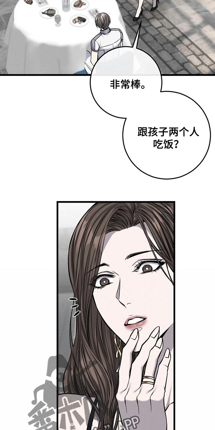 第36章：遮住6