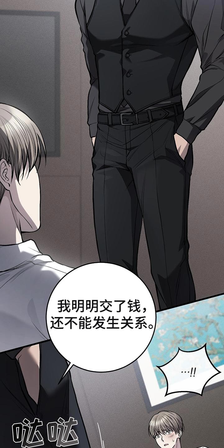 第25章：警告19
