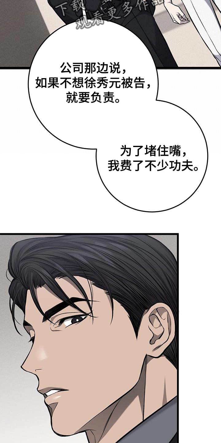 第41章：真的是坏蛋5