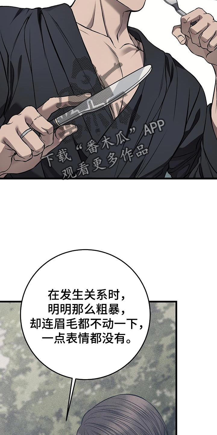 第30章：面无表情9