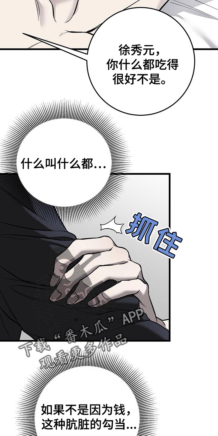 第31章：不满意21