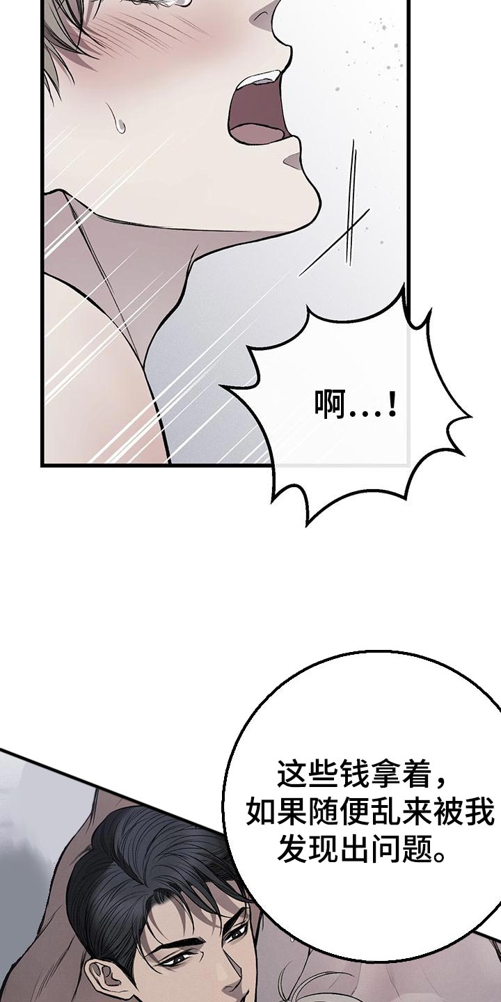 第24章：保管好14