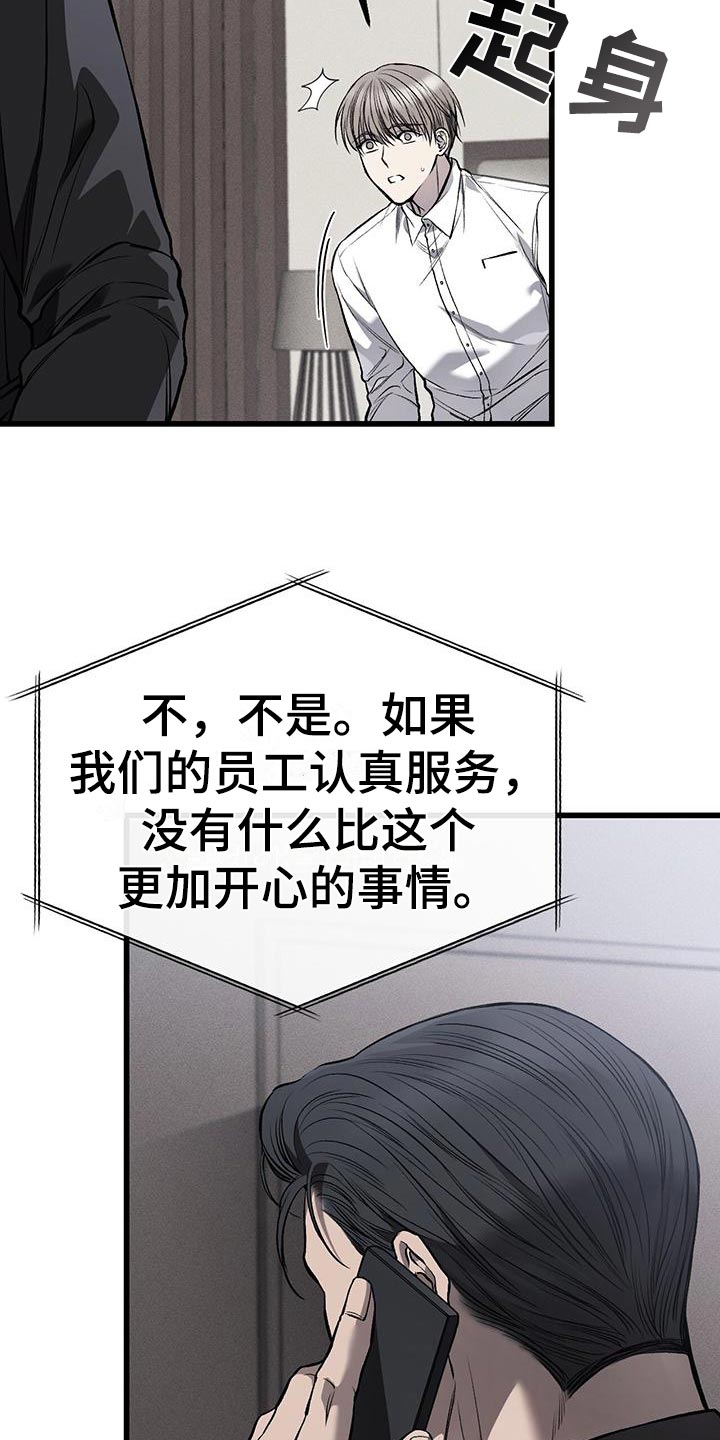 第25章：警告6