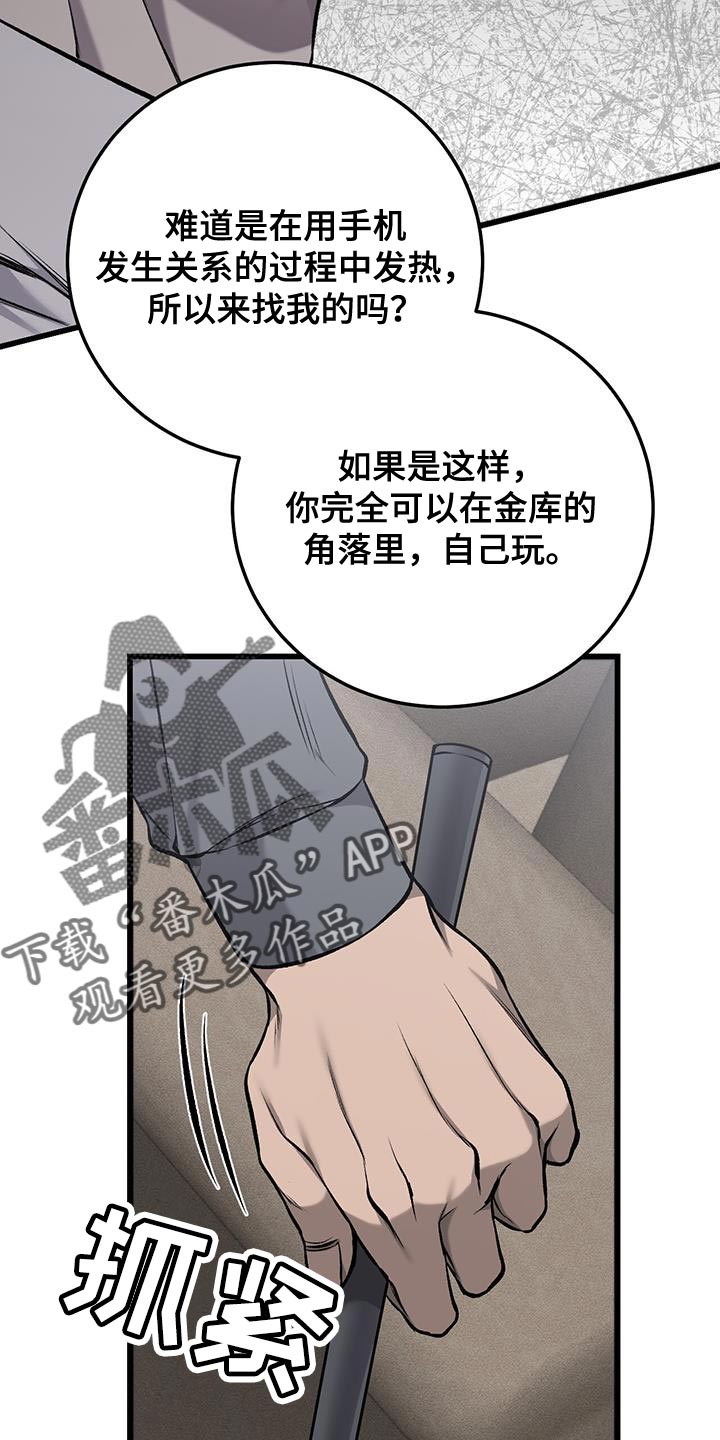 第44章：好玩的游戏13