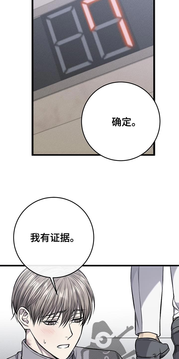 第41章：真的是坏蛋9