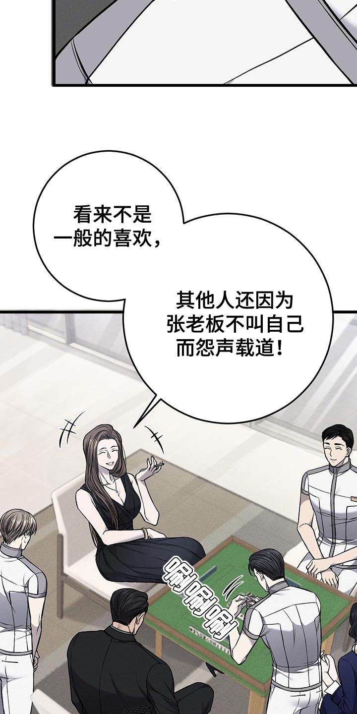 第40章：有点烦24