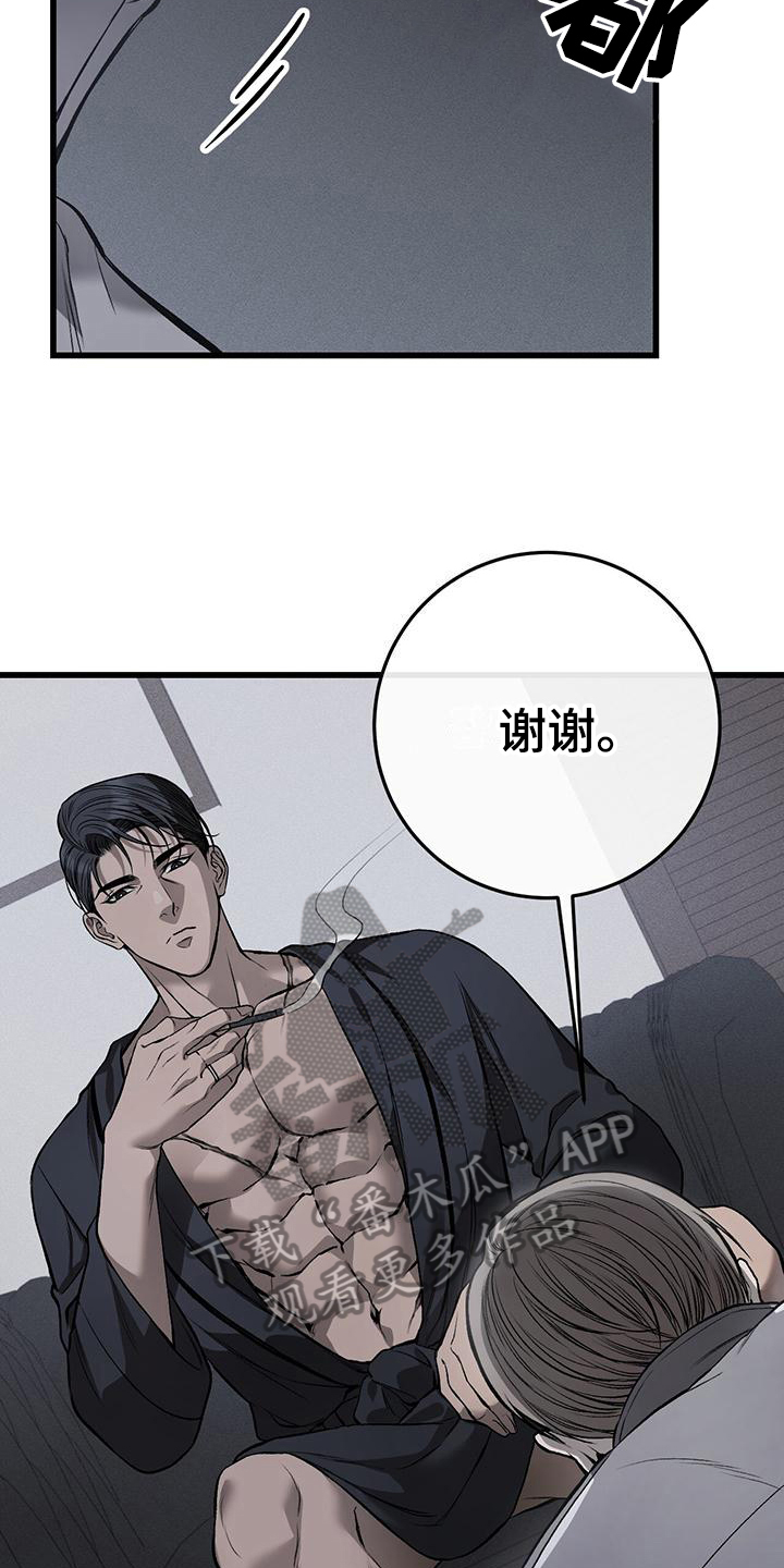 第6章：小费16