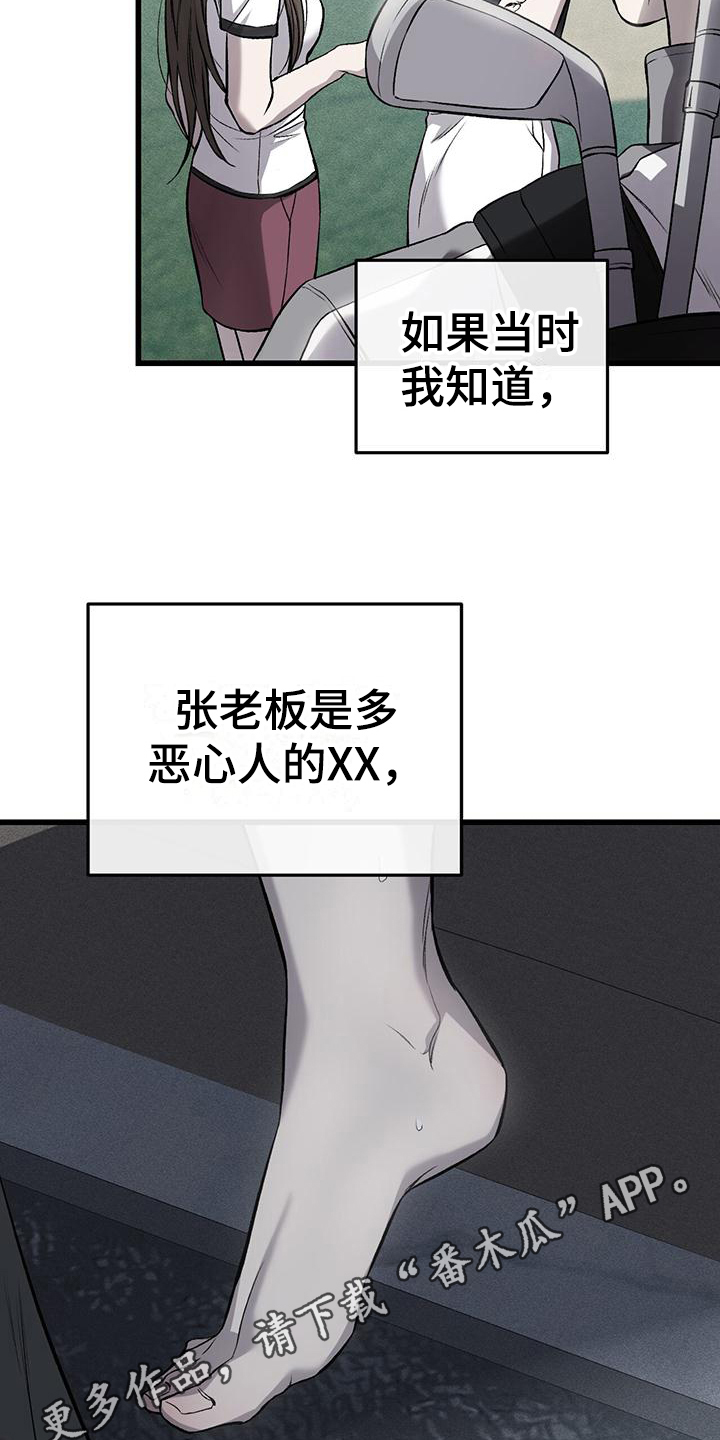 第4章：球童19