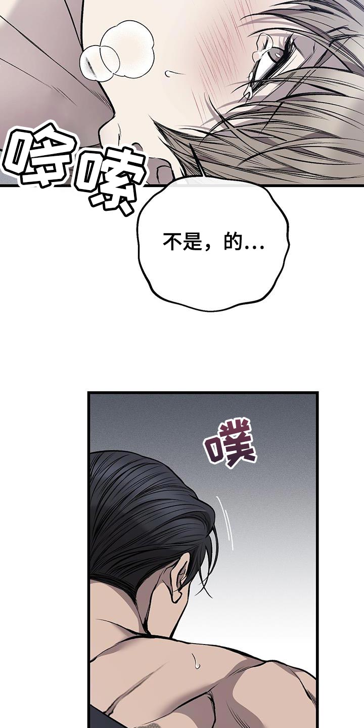第31章：不满意24