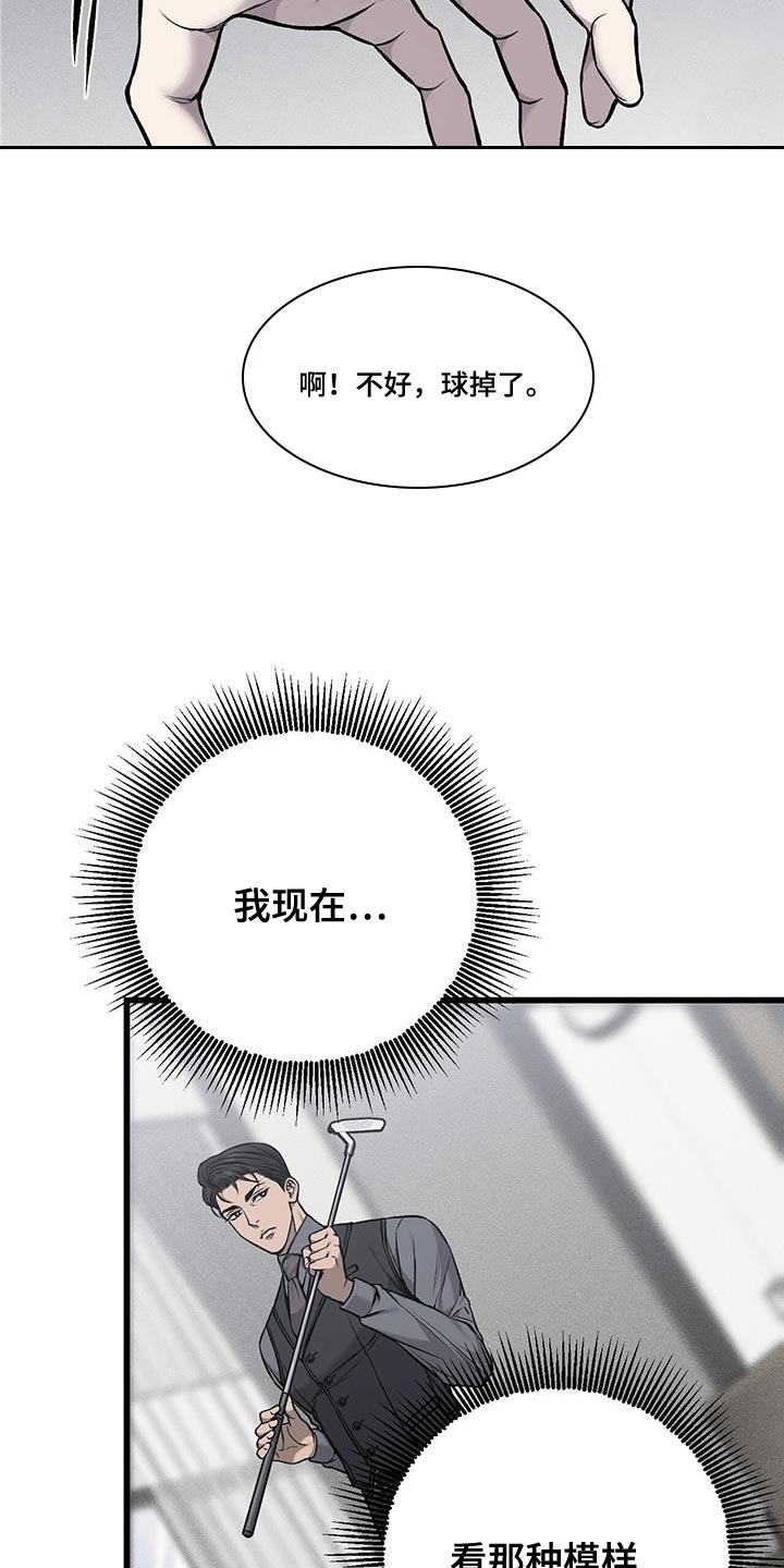 第45章：抽烟2