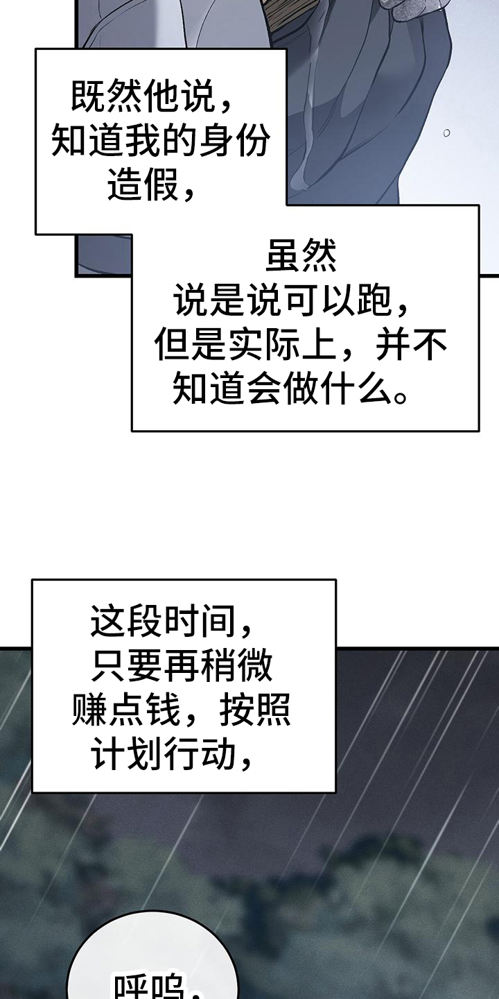 第14章：藏钱15