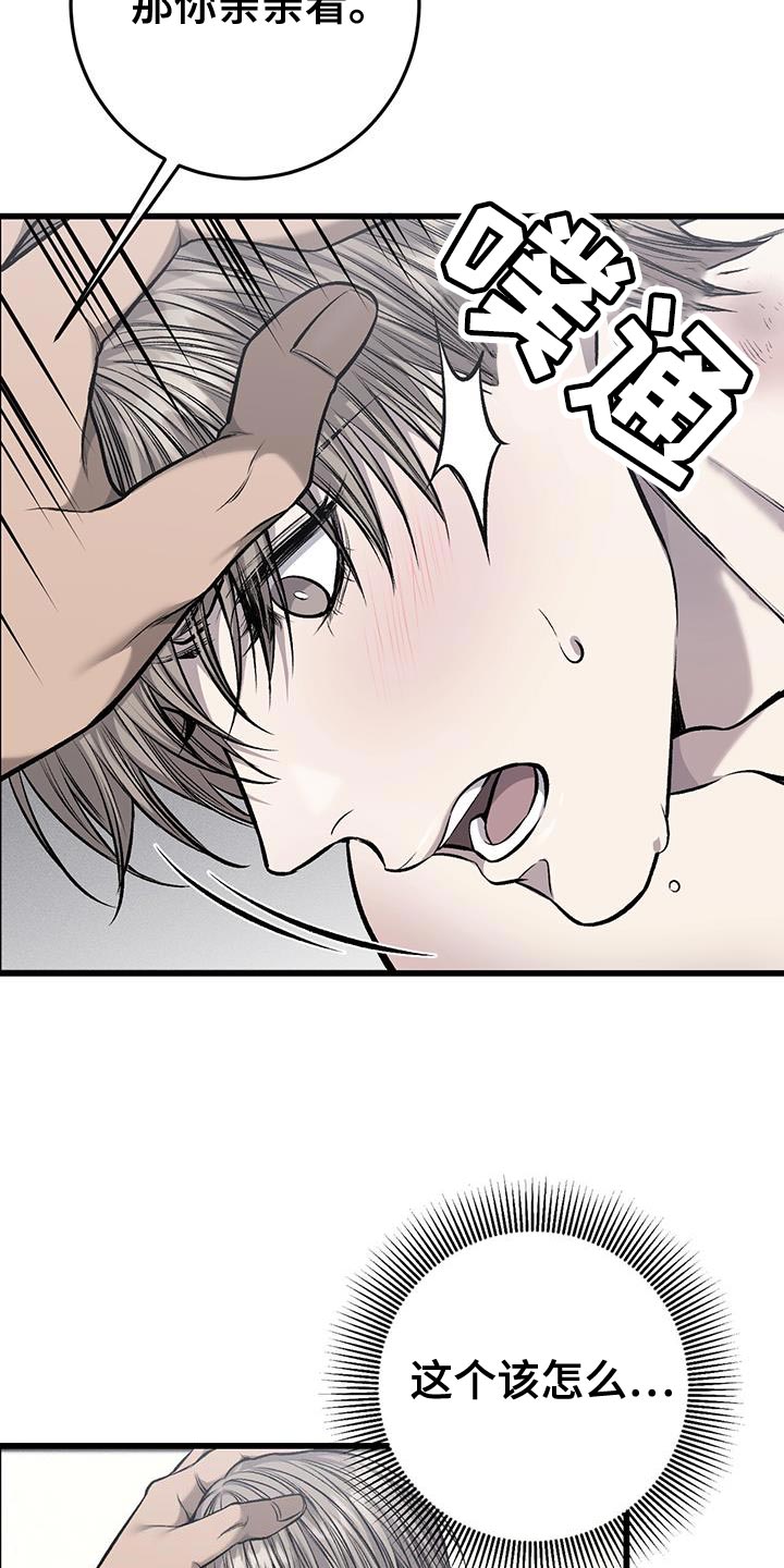 第42章：幸苦费5