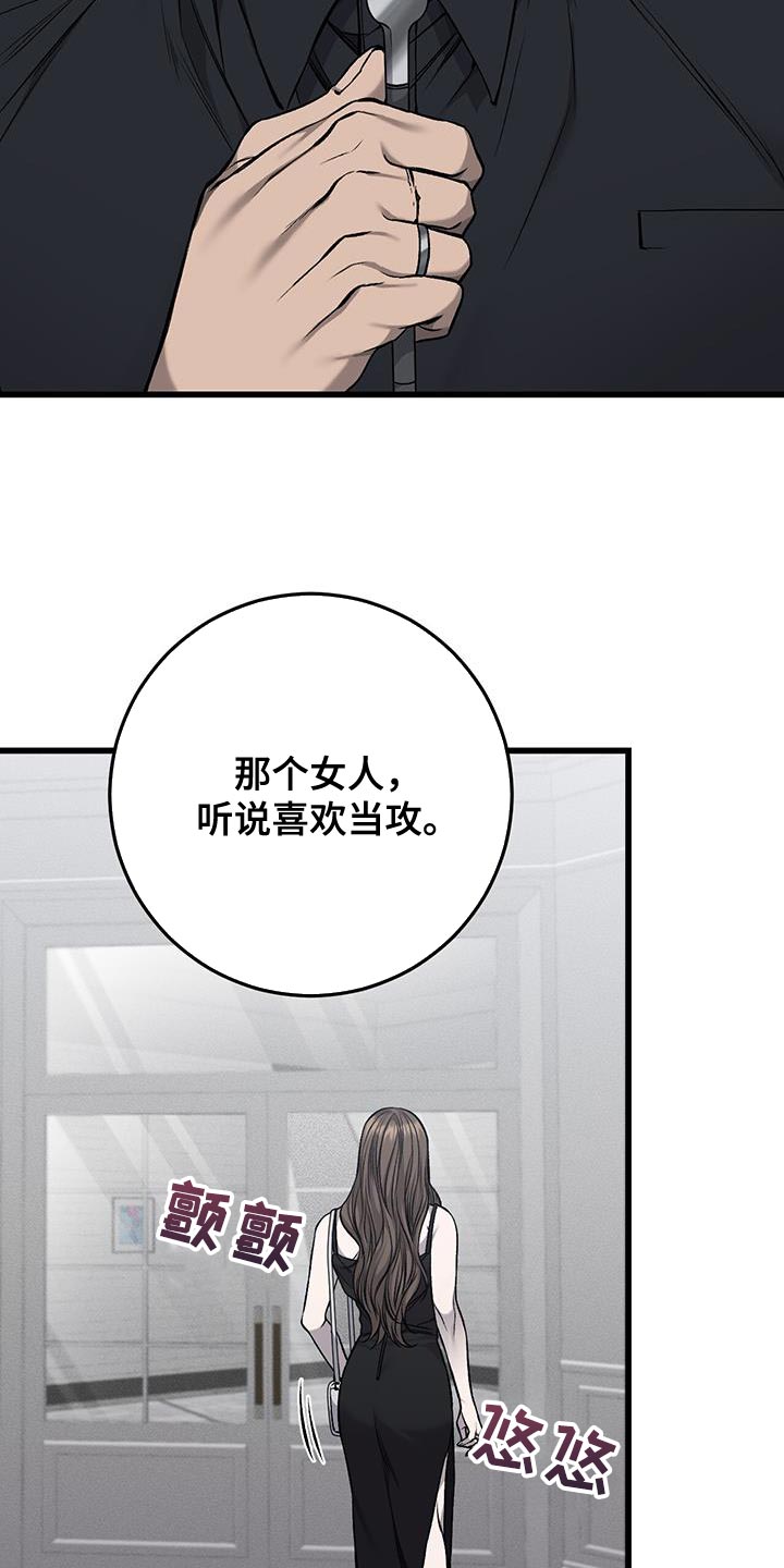 第36章：遮住12