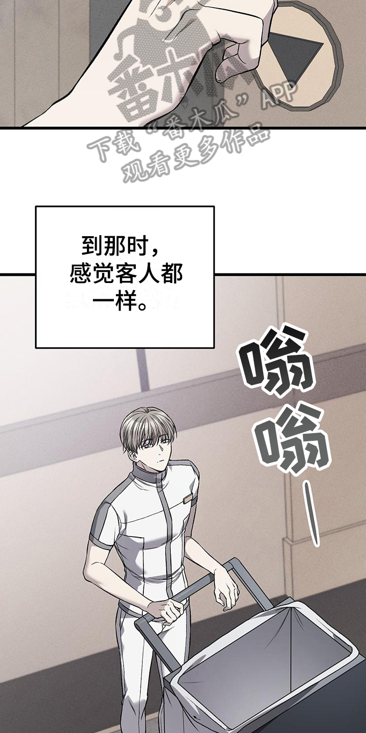 第5章：再遇5