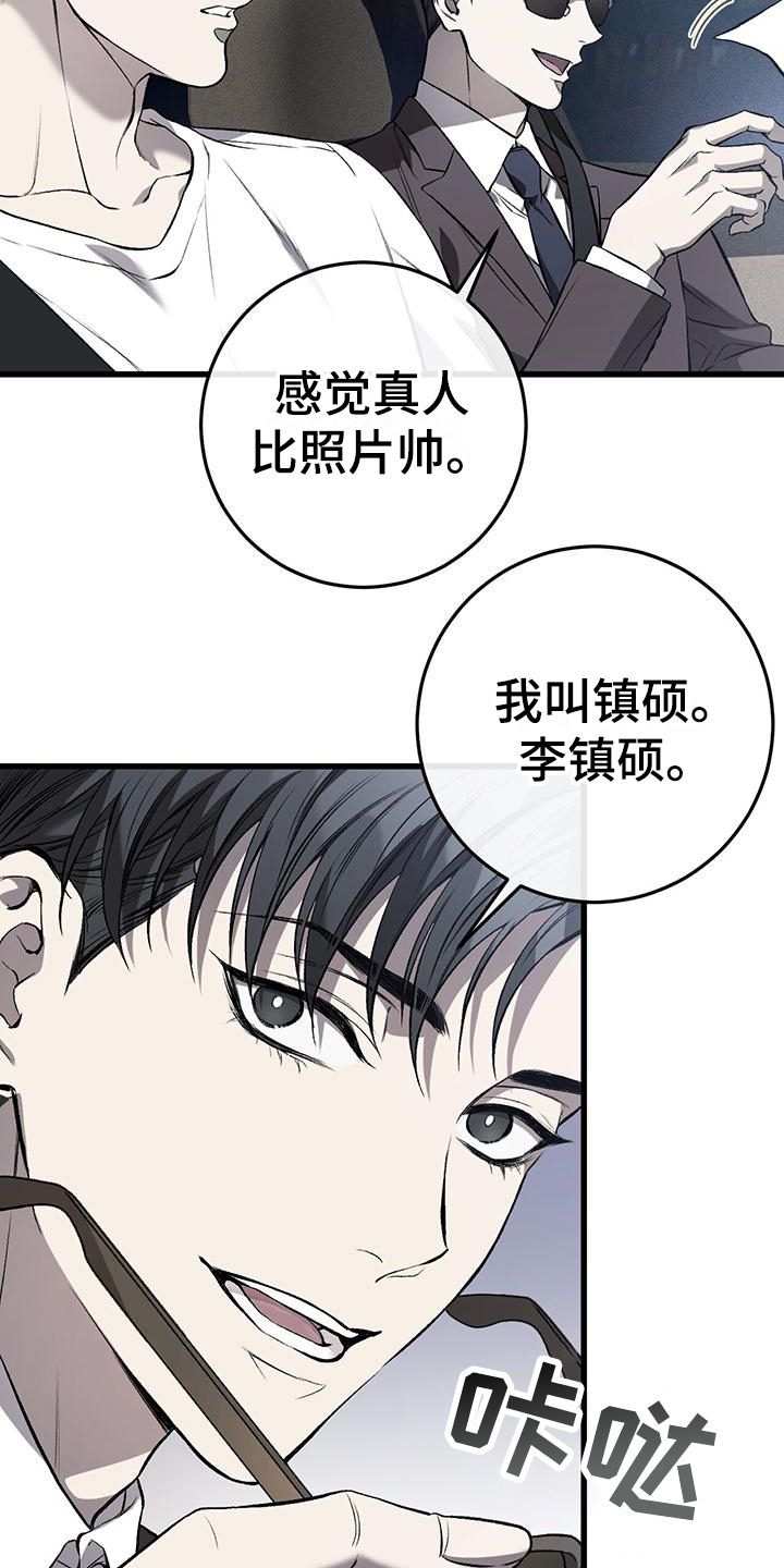 第2章：接人3