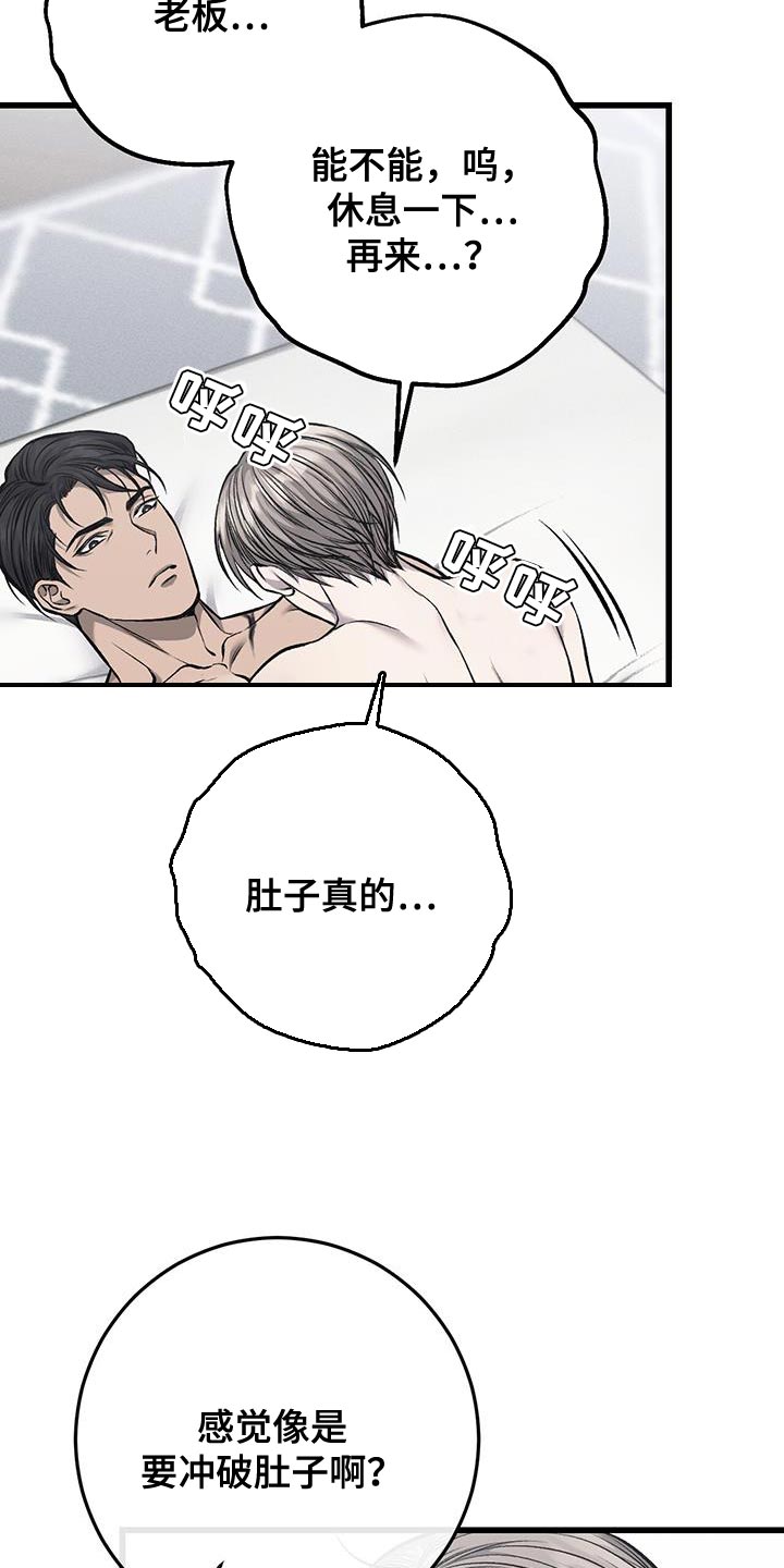 第38章：到底想让我怎么样7
