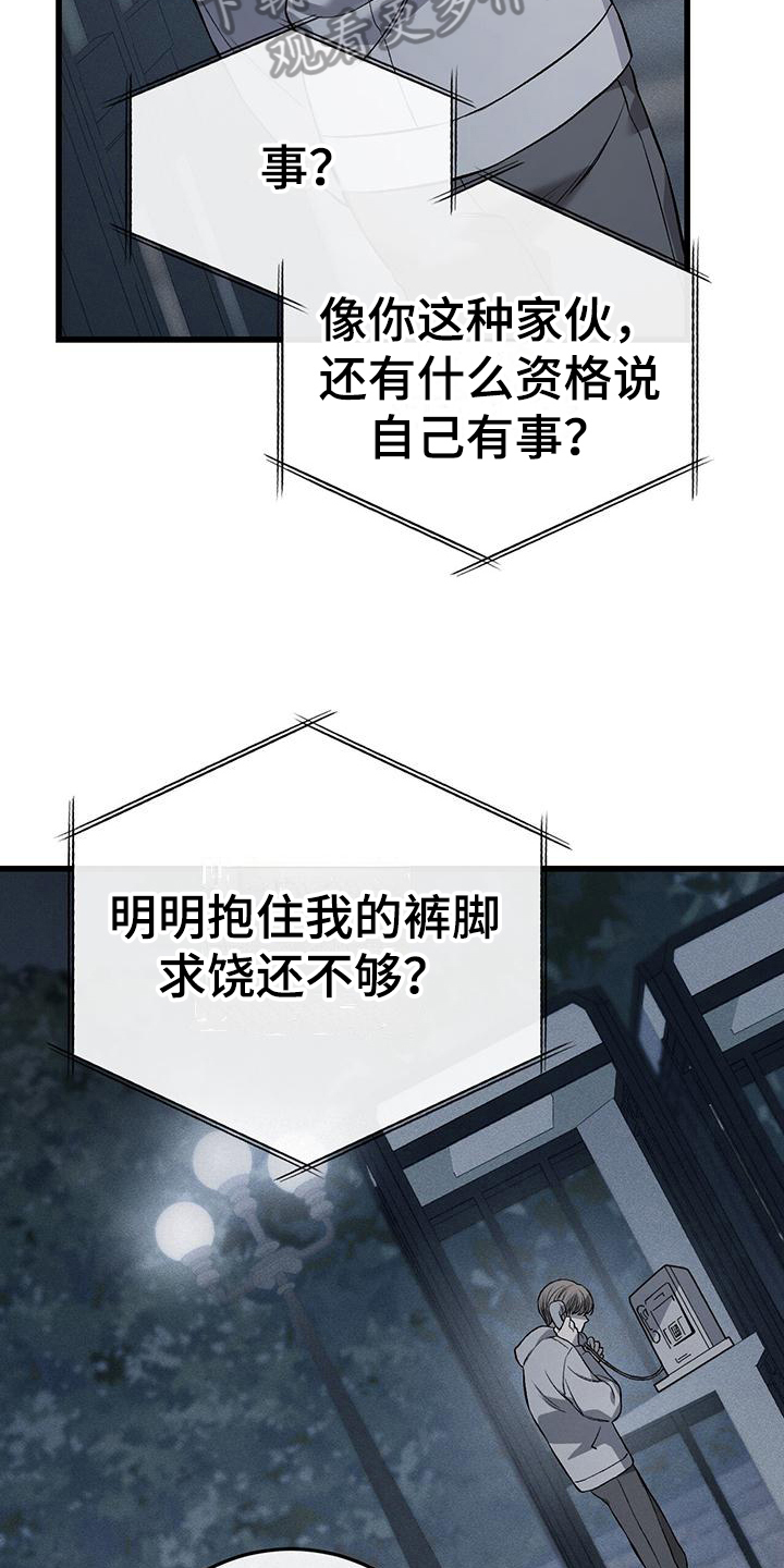 第7章：催促12