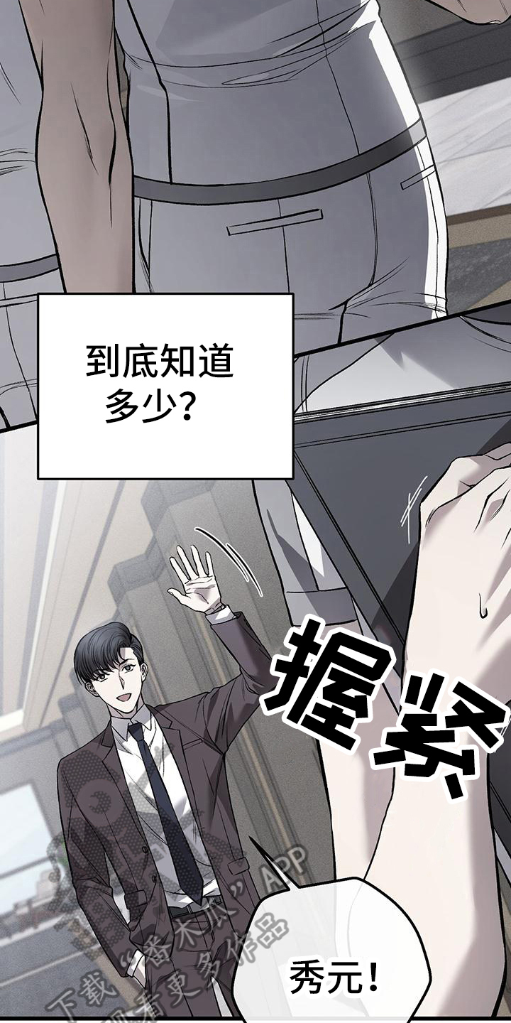 第16章：猜测17