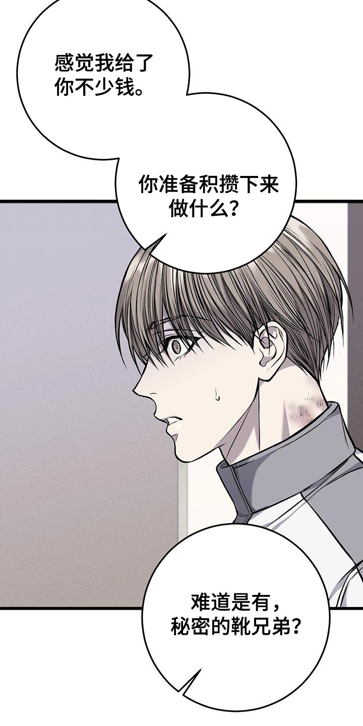 第41章：真的是坏蛋22