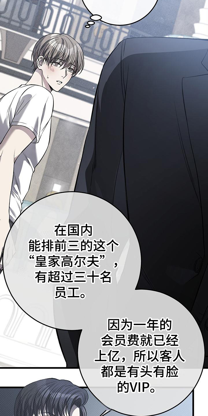 第3章：初见8