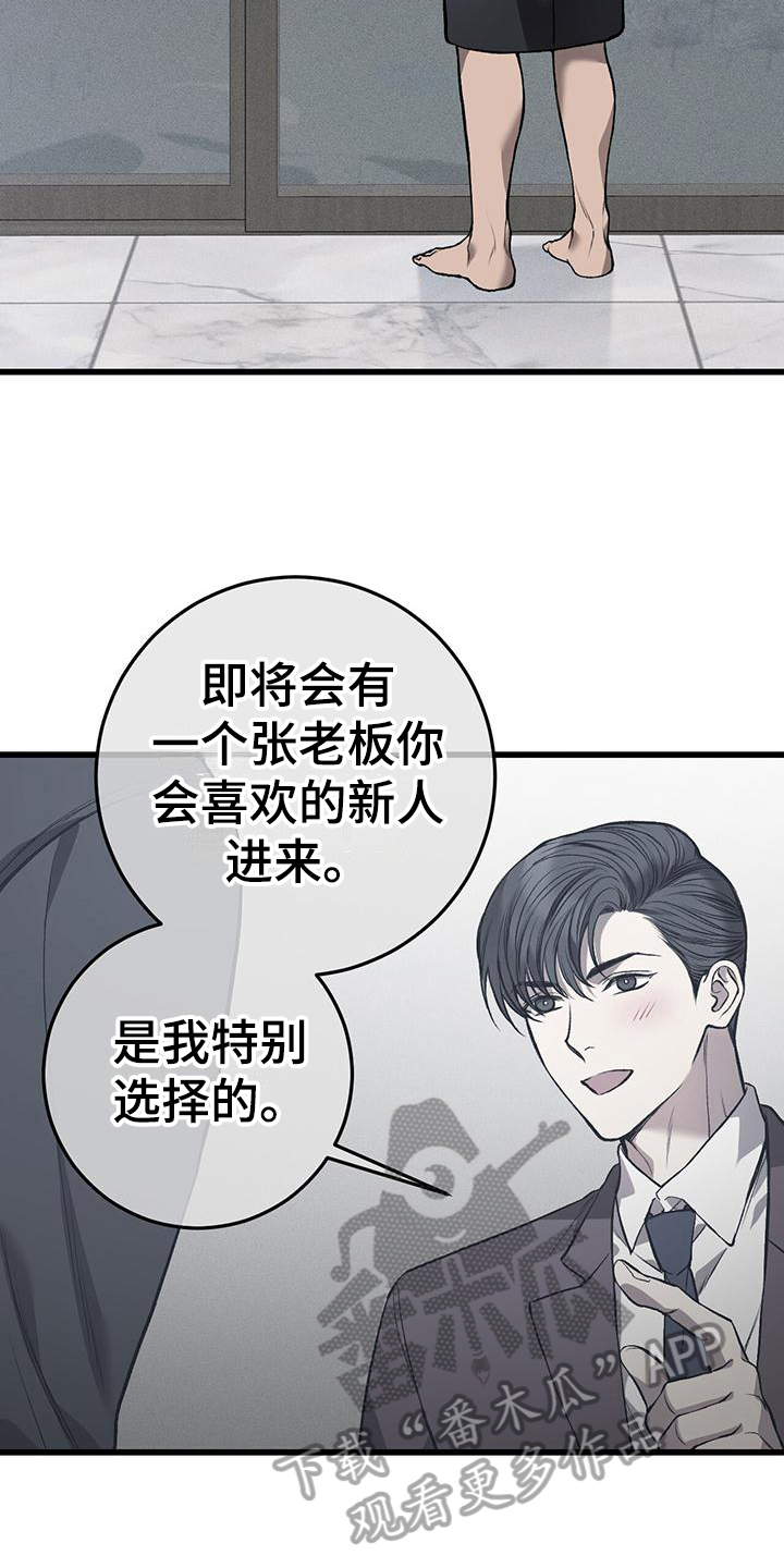 第8章：不差11