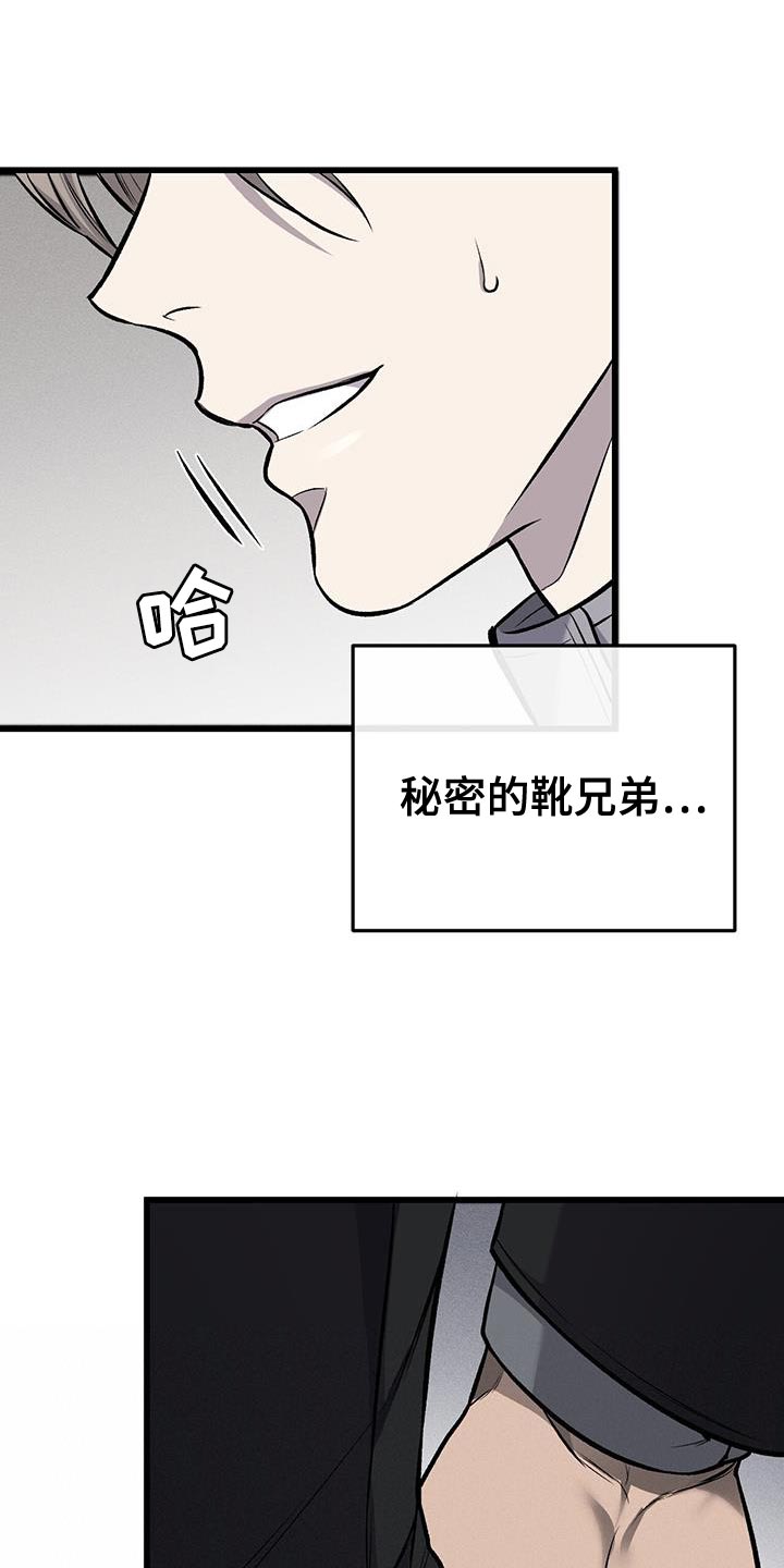 第41章：真的是坏蛋23