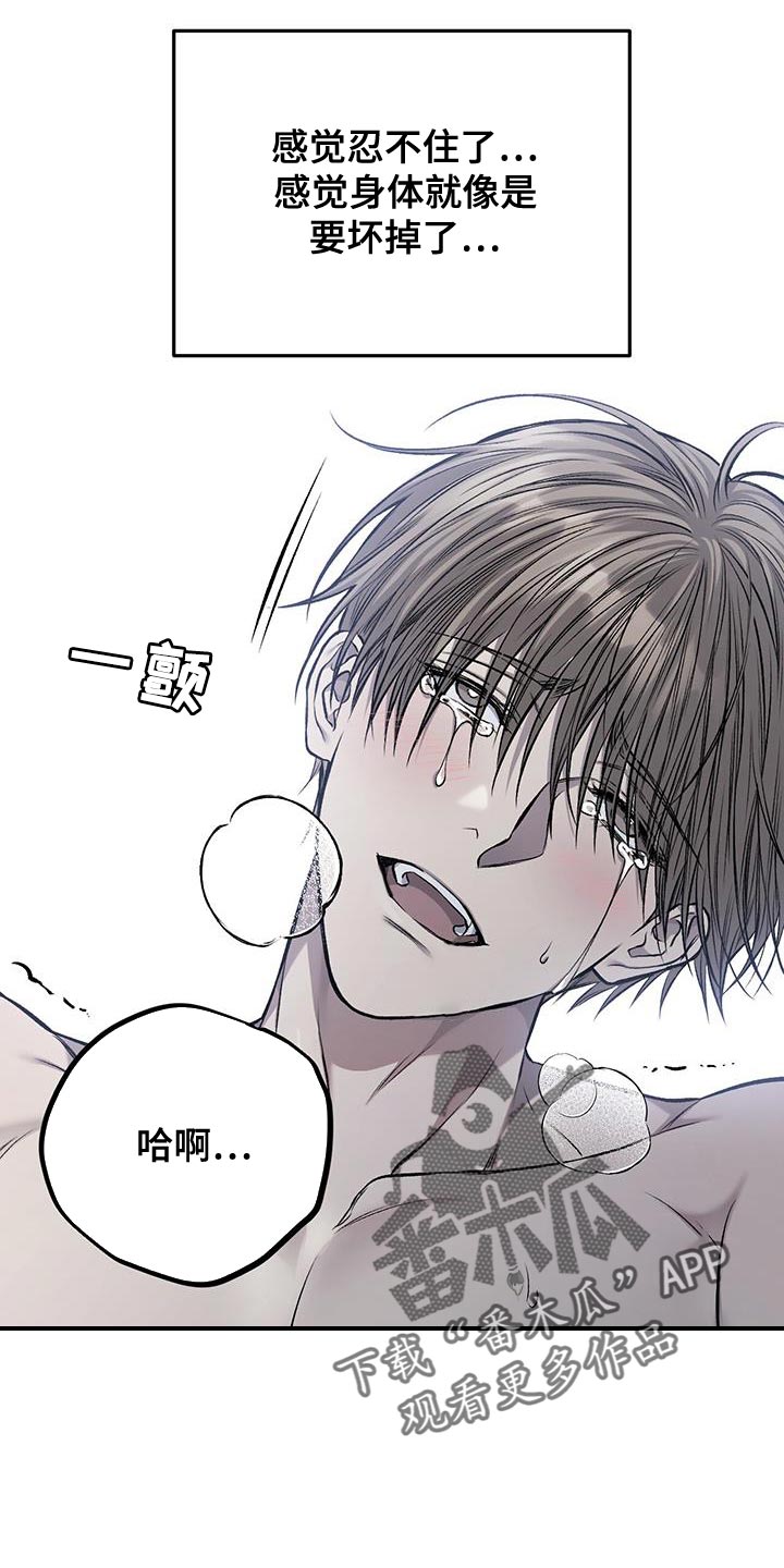 第38章：到底想让我怎么样9