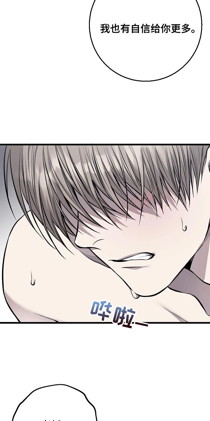 第38章：到底想让我怎么样6
