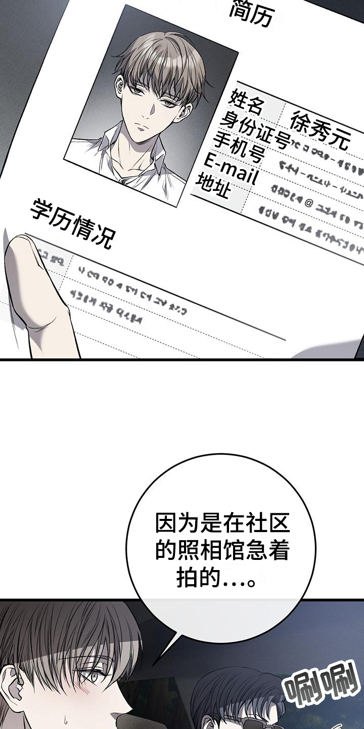 第2章：接人2