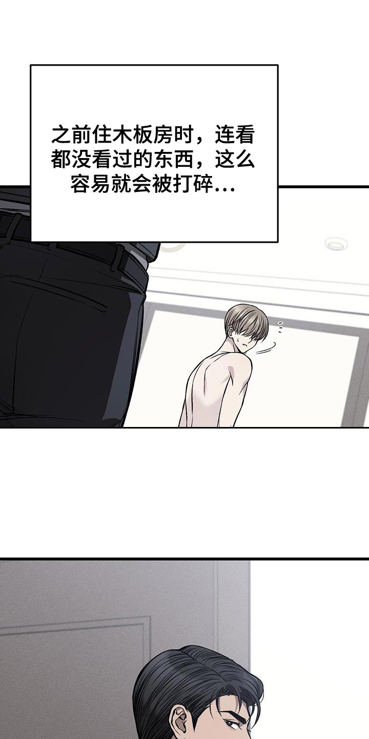 第32章：痛苦15
