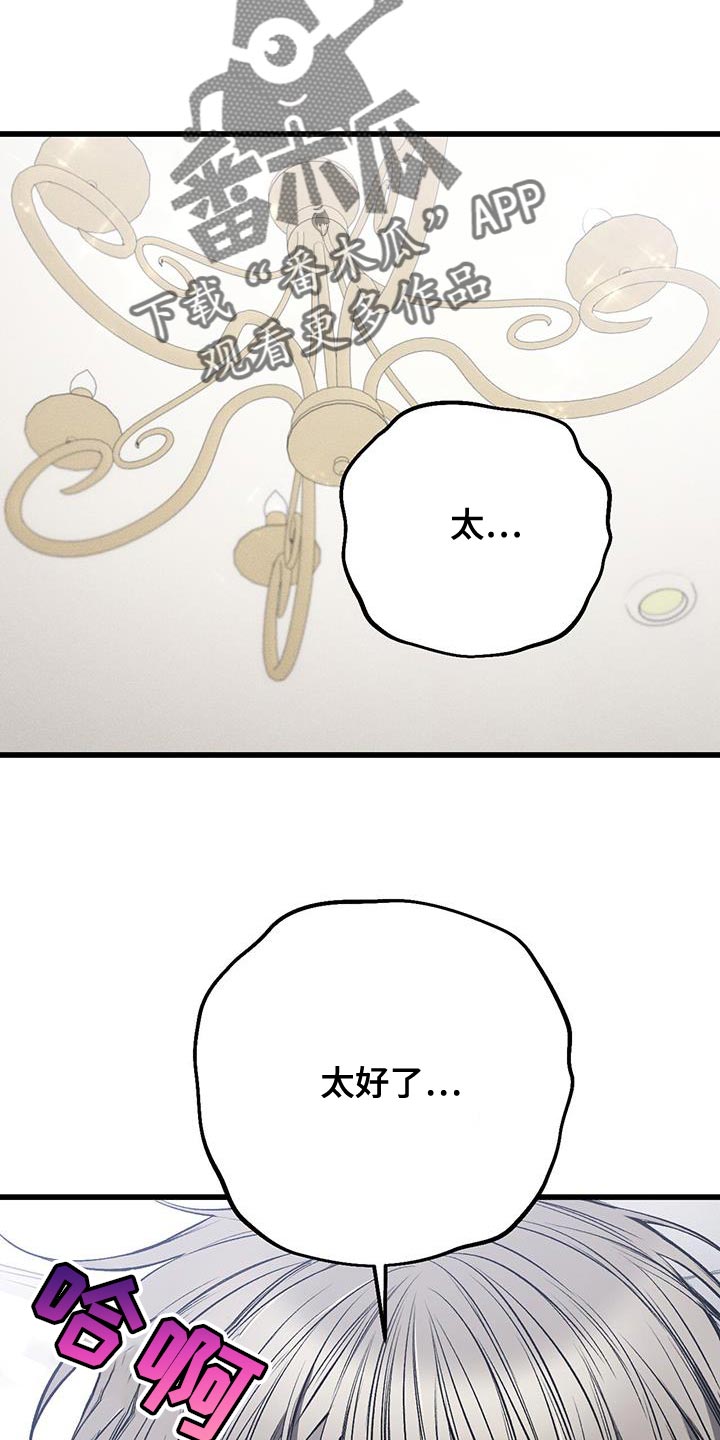 第31章：不满意9