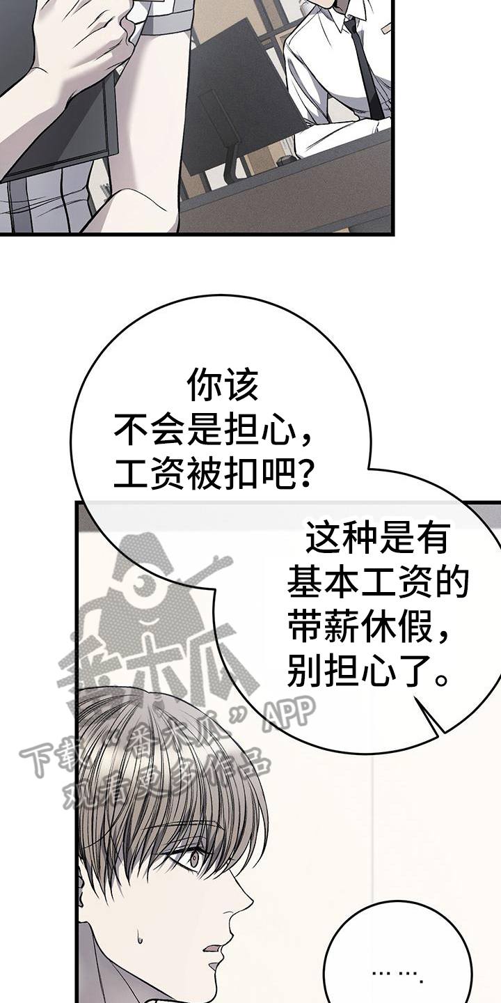 第16章：猜测7