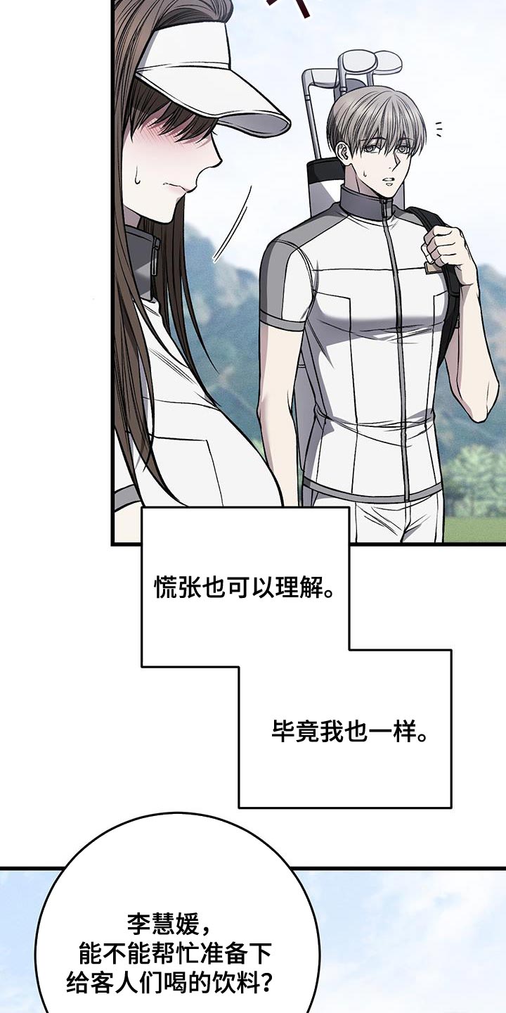 第34章：实习生19