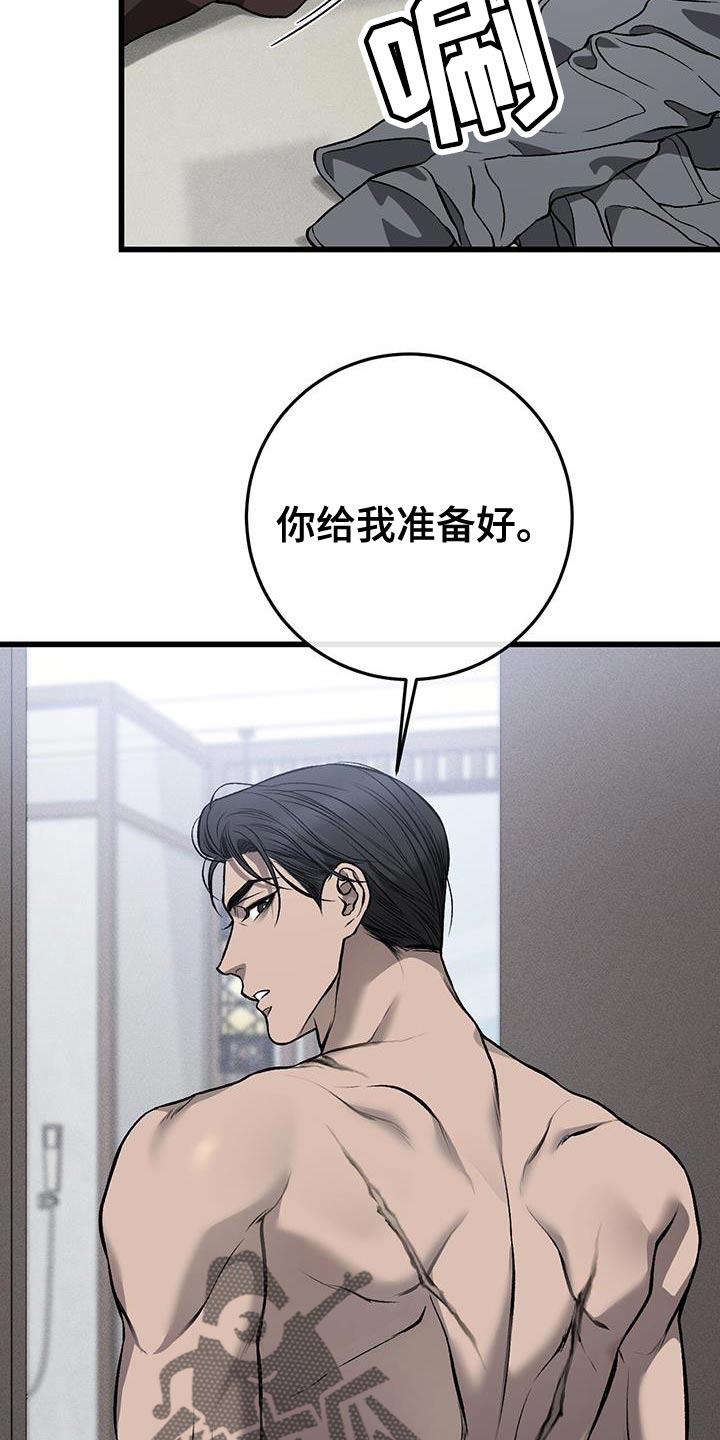 第29章：你给我准备好25
